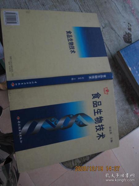 食品生物技术 生物科技重塑餐桌的未来