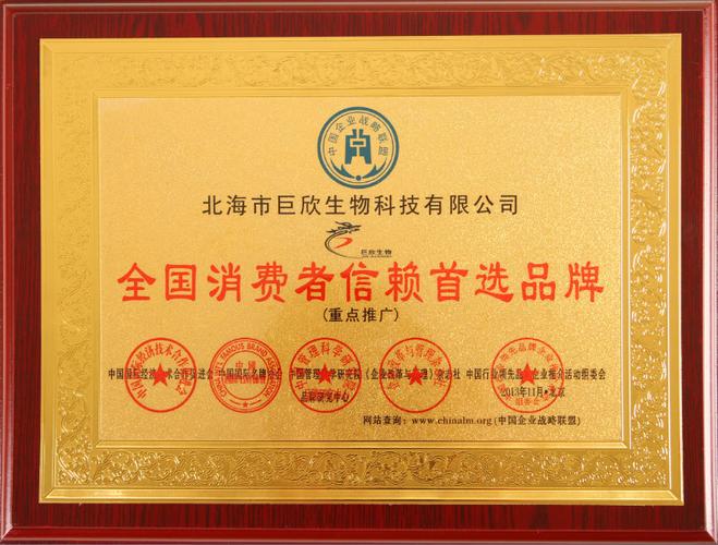 北海市巨欣生物科技