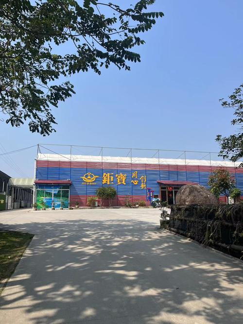 漳州钜宝生物科技股份
