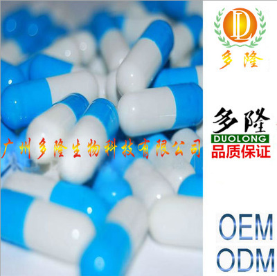 提供减肥胶囊产品 瘦身胶囊 芦荟胶囊 芦荟排毒胶囊 贴牌OEM加工 图片_高清大图 